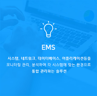 EMS